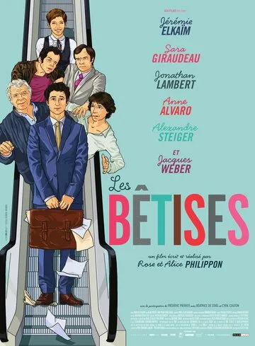 Глупости / Les bêtises (2015)