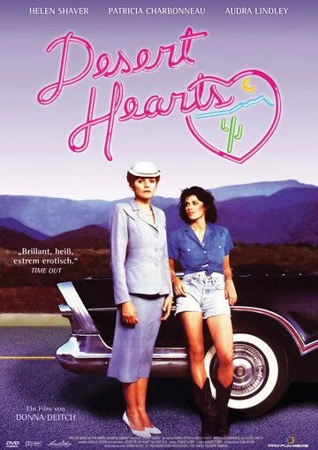 Неприкаянные сердца / Desert Hearts (1985)