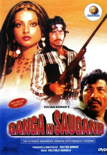 Клянусь именем Ганги / Ganga Ki Saugand (1978)