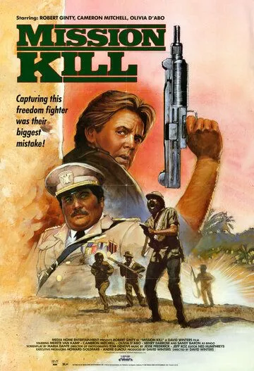 Миссия... убивать / Mission Kill (1986)