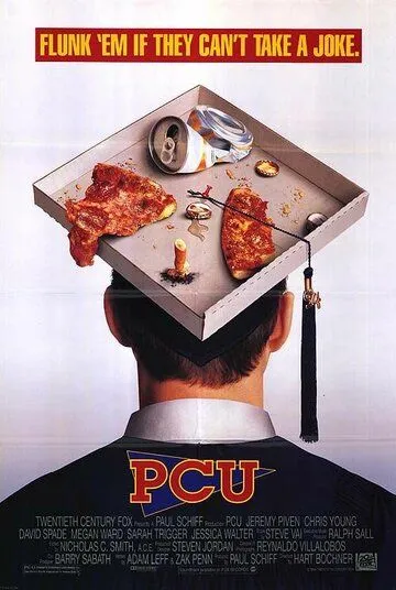 ППУ / PCU (1994)