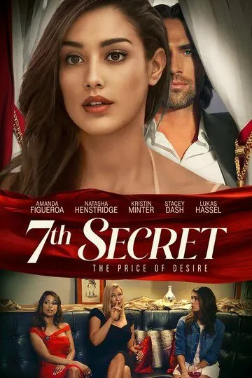 Седьмой секрет / 7th Secret (2022)