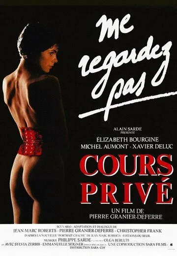 Частные уроки / Cours privé (1986)