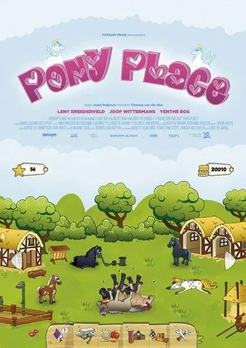 Место для пони / Pony Place (2013)