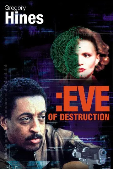 Канун разрушений / Eve of Destruction (1990)