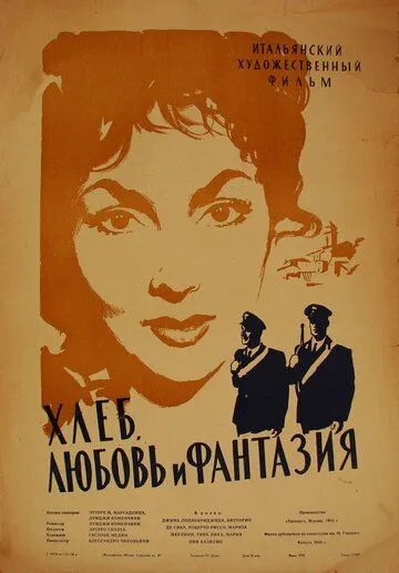 Хлеб, любовь и фантазия / Pane, amore e fantasia (1953)