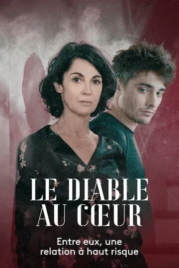 Дьявол в сердце / Le Diable au Coeur (2020)