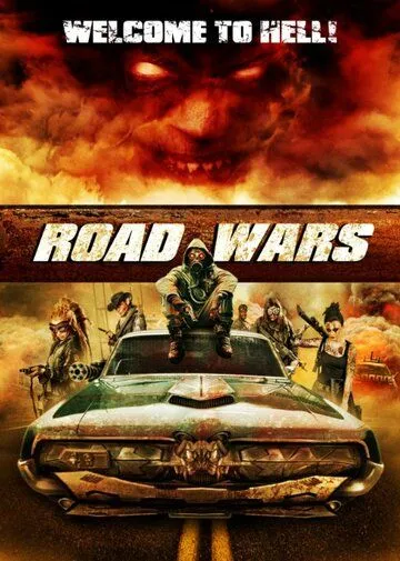 Дорожные войны / Road Wars (2015)