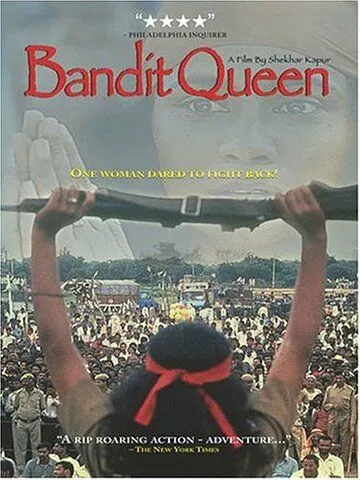 Королева бандитов / Bandit Queen (1994)