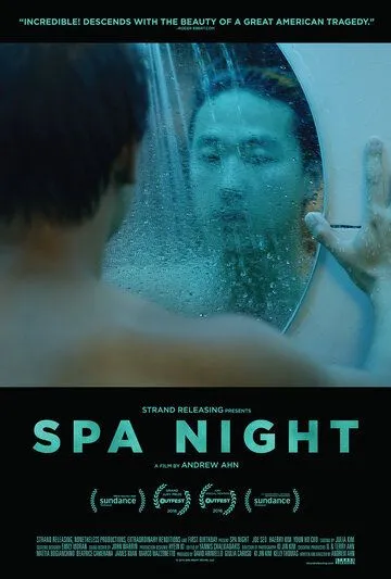 Ночь в спа / Spa Night (2016)