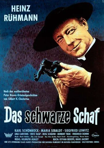 Паршивая овца / Das schwarze Schaf (1960)