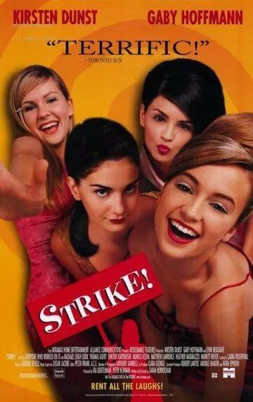 Заговор проказниц / Strike! (1998)