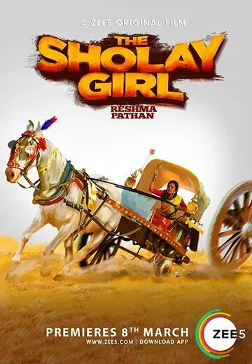 Каскадерша / The Sholay Girl (2019)