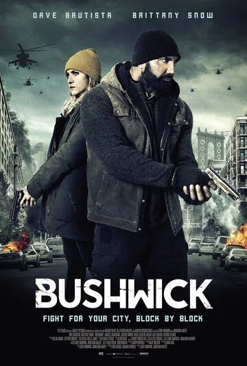 Бушвик / Bushwick (2017)