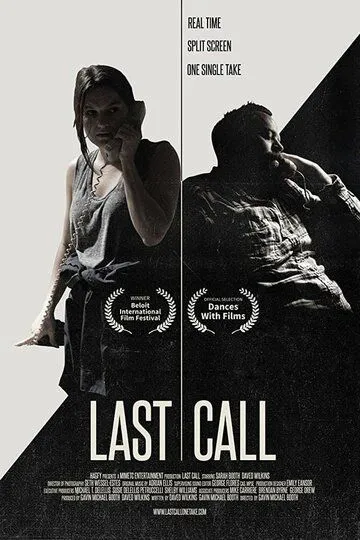 Последний звонок / Last Call (2019)