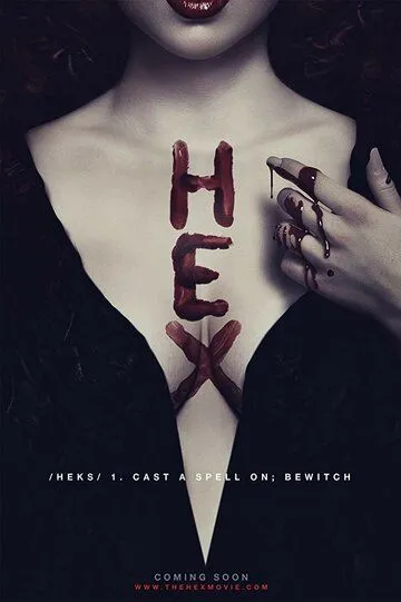 Сглаз / Hex (2018)