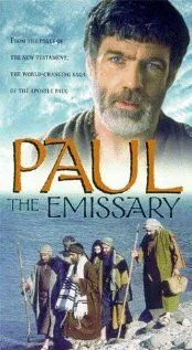 Павел эмиссар / The Emissary: A Biblical Epic (1997)