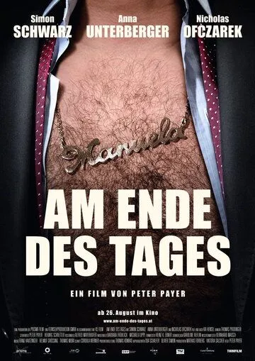 В конце дня / Am Ende des Tages (2011)