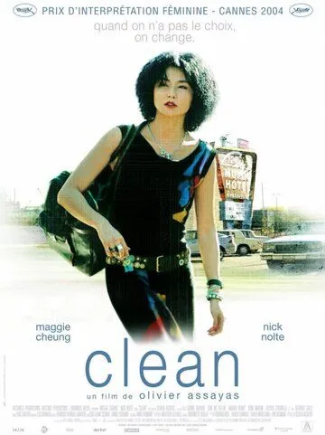 Очищение / Clean (2004)