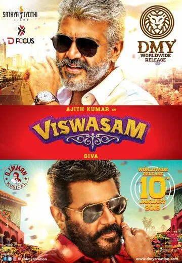 Верность / Viswasam (2019)