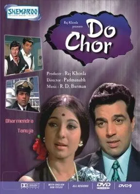 Несправедливость / Do Chor (1972)