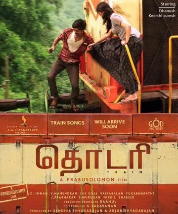 Поезд / Thodari (2016)