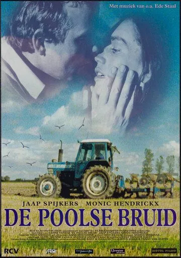 Польская невеста / De Poolse bruid (1998)