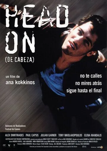 Головой о стену / Head On (1998)