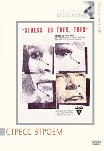 Стресс втроем / Stress-es tres-tres (1968)