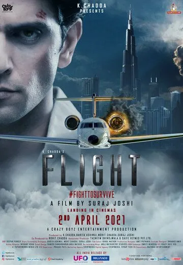 Рейс / Flight (2021)