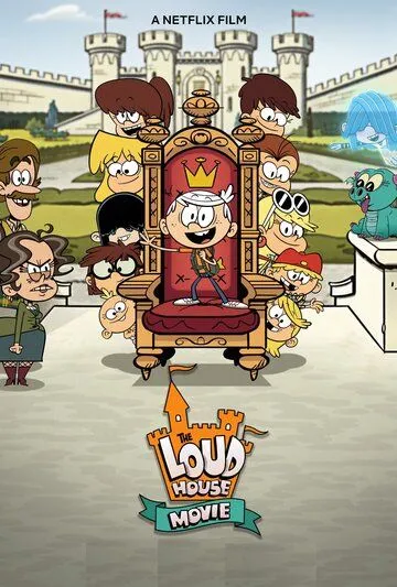 Мой шумный дом: Фильм / The Loud House (2021)