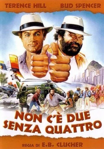 Сплошные неприятности / Non c'è due senza quattro (1984)