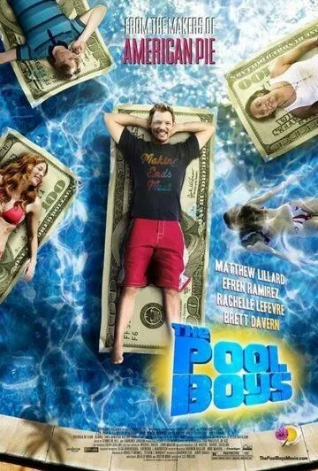 Американское лето / The Pool Boys (2009)