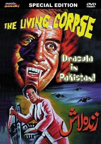 Живой труп / Zinda Laash (1967)