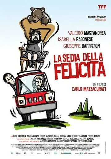 Не в стульях счастье / La sedia della felicità (2013)