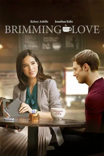 Любовь в чашке кофе / Brimming with Love (2018)