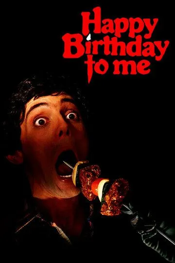 С Днём рождения меня / Happy Birthday to Me (1980)