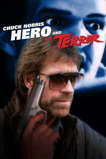 Герой и ужас / Hero and the Terror (1988)