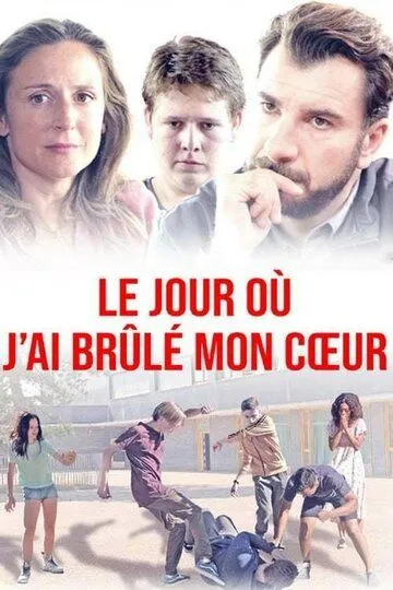 День, когда я сжёг своё сердце / Le jour où j'ai brûlé mon coeur (2018)