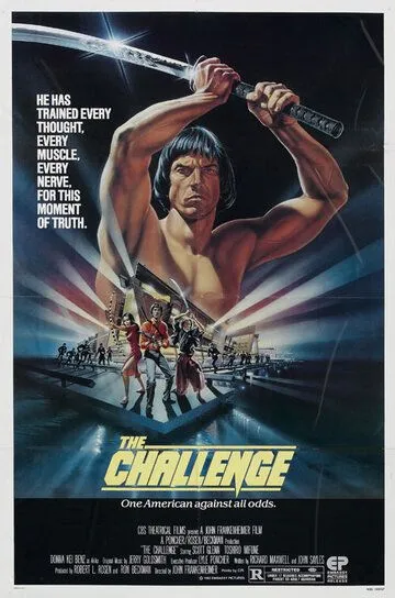 Вызов / The Challenge (1982)