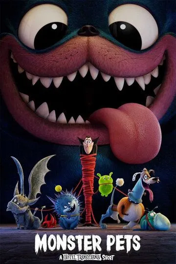 Монстрические питомцы / Monster Pets: A Hotel Transylvania (2020)