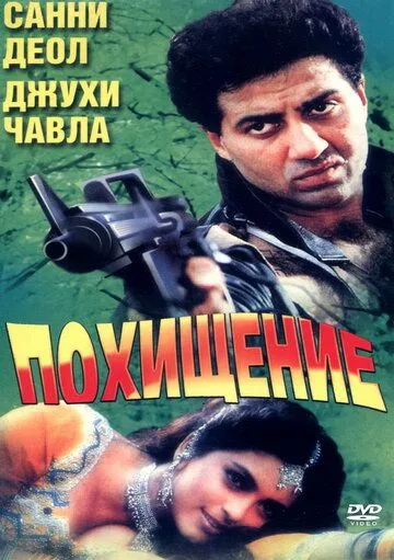 Против закона / Lootere (1993)