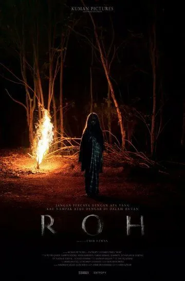 Душа / Roh (2019)