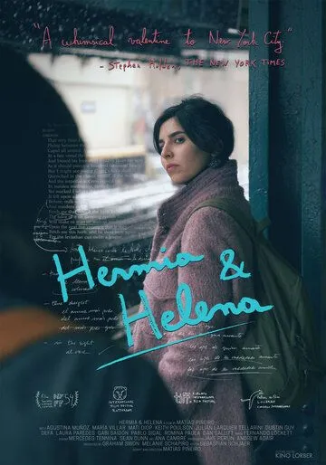 Гермия и Елена / Hermia & Helena (2016)