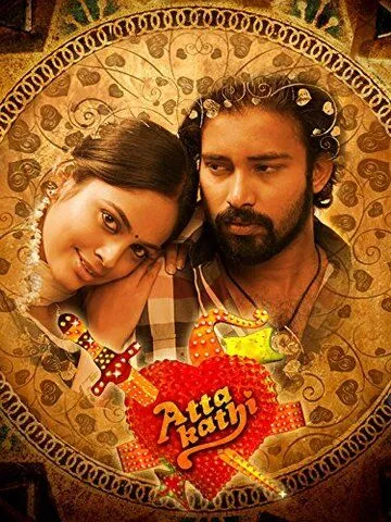 Стрелы Амура / Attakathi (2012)