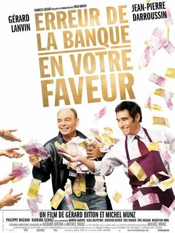 Ошибка банка в вашу пользу / Erreur de la banque en votre faveur (2009)