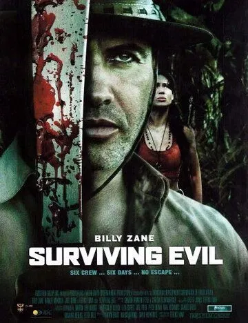 Выжившее зло / Surviving Evil (2009)