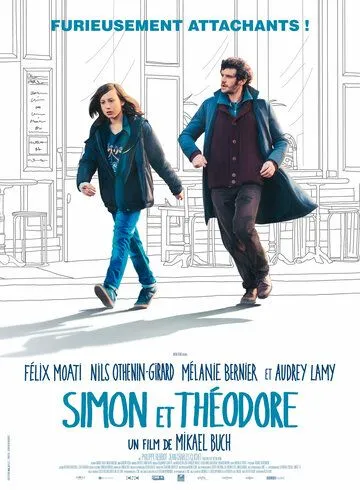 Симон и Теодора / Simon et Théodore (2017)