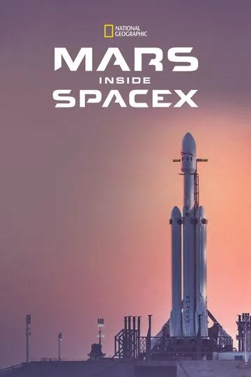 MARS: Inside SpaceX (2018)