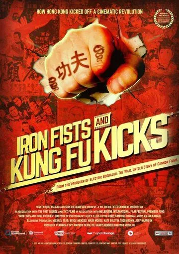 Железные кулаки и удары кунг-фу / Iron Fists and Kung Fu Kicks (2019)